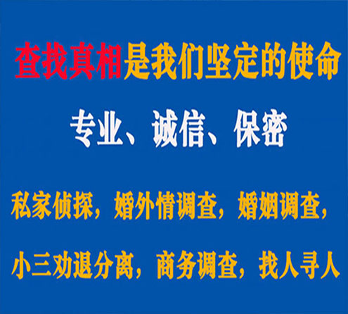 关于阿荣旗飞狼调查事务所